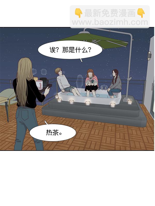 🍱少女的世界 [第207话] 旅行（3） 第40页