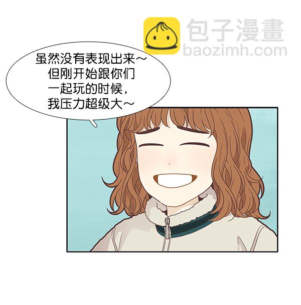 🍱少女的世界 [第207话] 旅行（3） 第44页