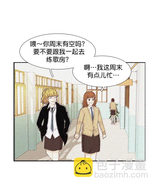 🍱少女的世界 [第207话] 旅行（3） 第48页