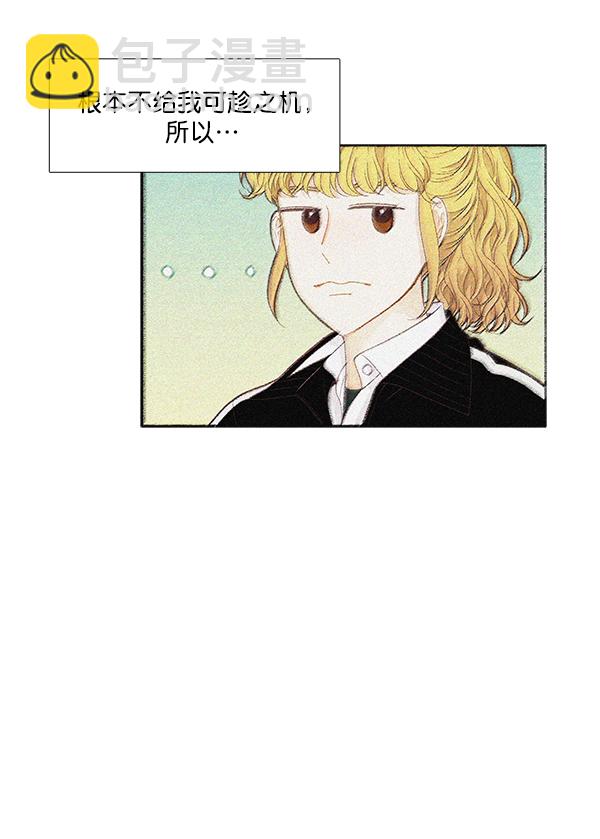 🍱少女的世界 [第207话] 旅行（3） 第50页