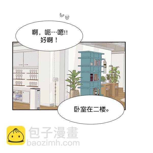 🍱少女的世界 [第207话] 旅行（3） 第6页