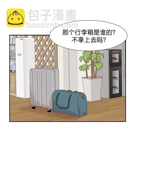 🍱少女的世界 [第207话] 旅行（3） 第8页