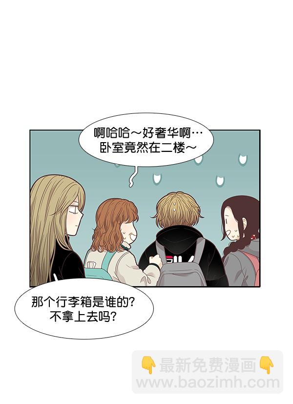 🍱少女的世界 [第209话] 柔娜的生日 第10页