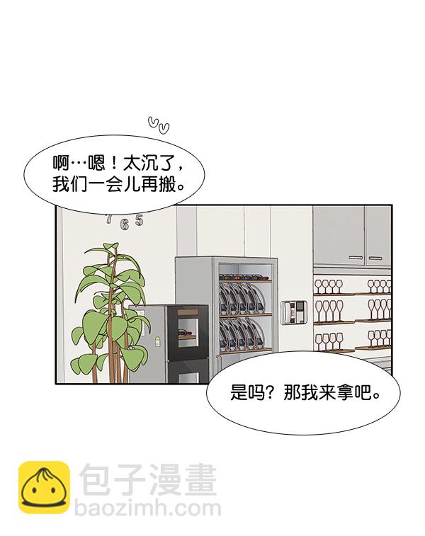 🍱少女的世界 [第209话] 柔娜的生日 第11页