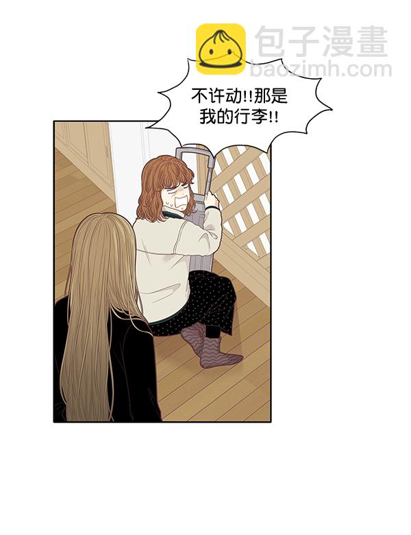 🍱少女的世界 [第209话] 柔娜的生日 第12页