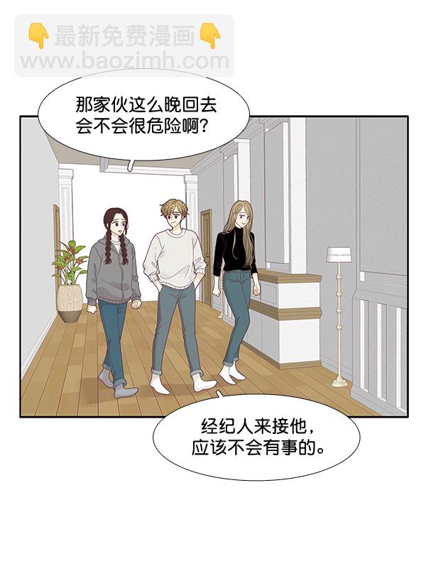 🍱少女的世界 [第209话] 柔娜的生日 第15页