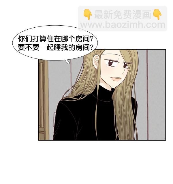 🍱少女的世界 [第209话] 柔娜的生日 第16页