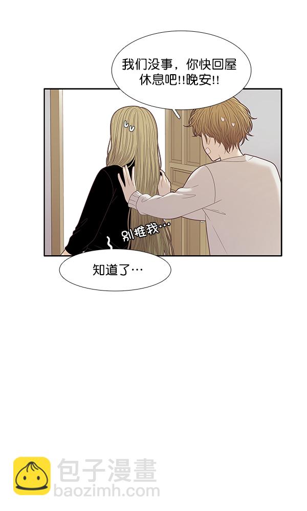 🍱少女的世界 [第209话] 柔娜的生日 第19页
