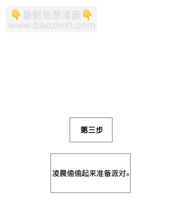 🍱少女的世界 [第209话] 柔娜的生日 第20页