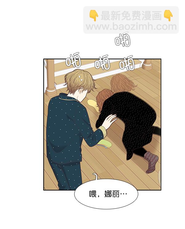 🍱少女的世界 [第209话] 柔娜的生日 第23页