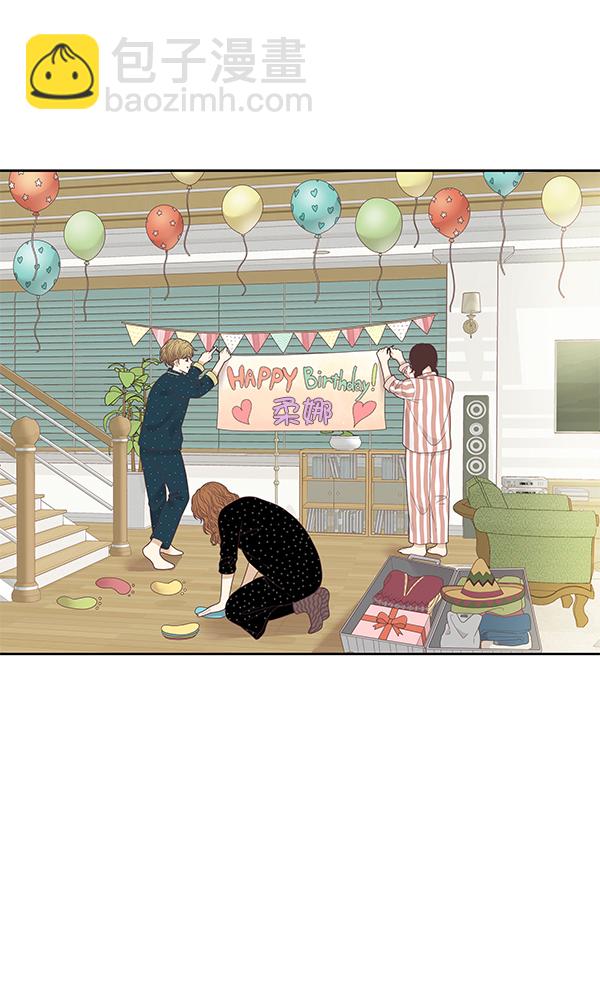 🍱少女的世界 [第209话] 柔娜的生日 第25页