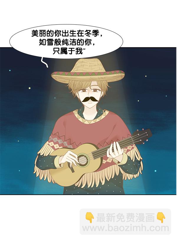 🍱少女的世界 [第209话] 柔娜的生日 第33页