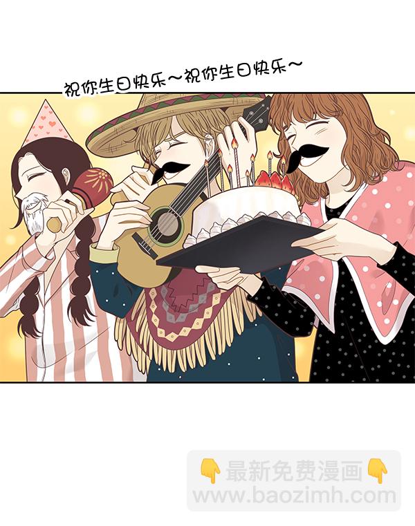 🍱少女的世界 [第209话] 柔娜的生日 第36页
