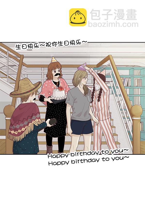 🍱少女的世界 [第209话] 柔娜的生日 第37页