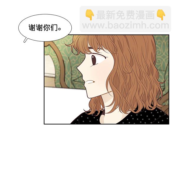 🍱少女的世界 [第209话] 柔娜的生日 第46页