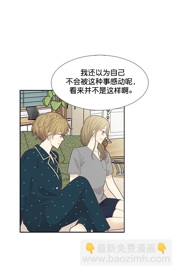 🍱少女的世界 [第209话] 柔娜的生日 第47页