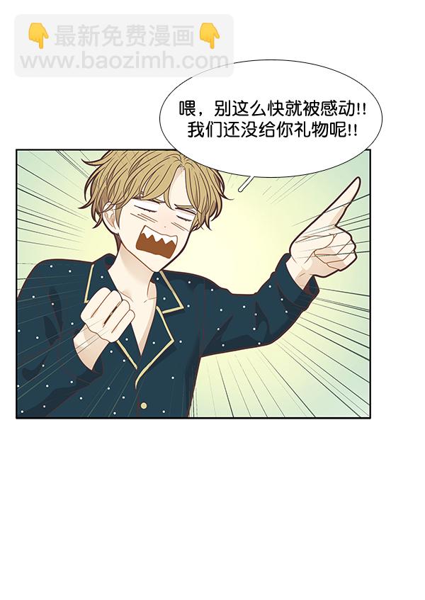 🍱少女的世界 [第209话] 柔娜的生日 第49页