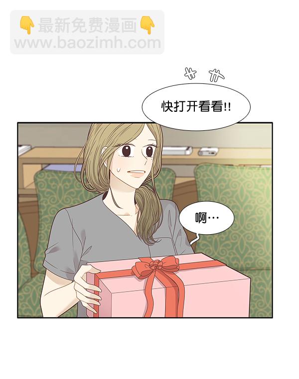 🍱少女的世界 [第209话] 柔娜的生日 第50页