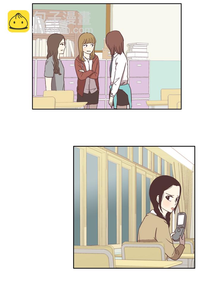 🍱少女的世界 [第22话] 序幕 第13页