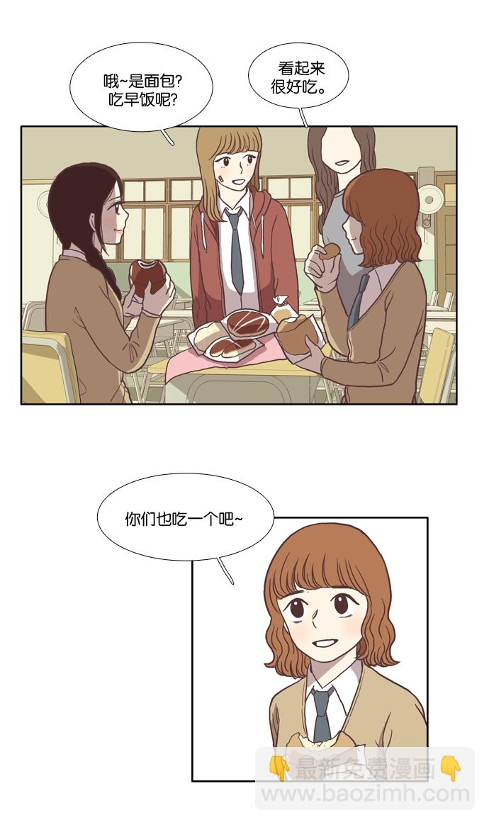 🍱少女的世界 [第22话] 序幕 第17页