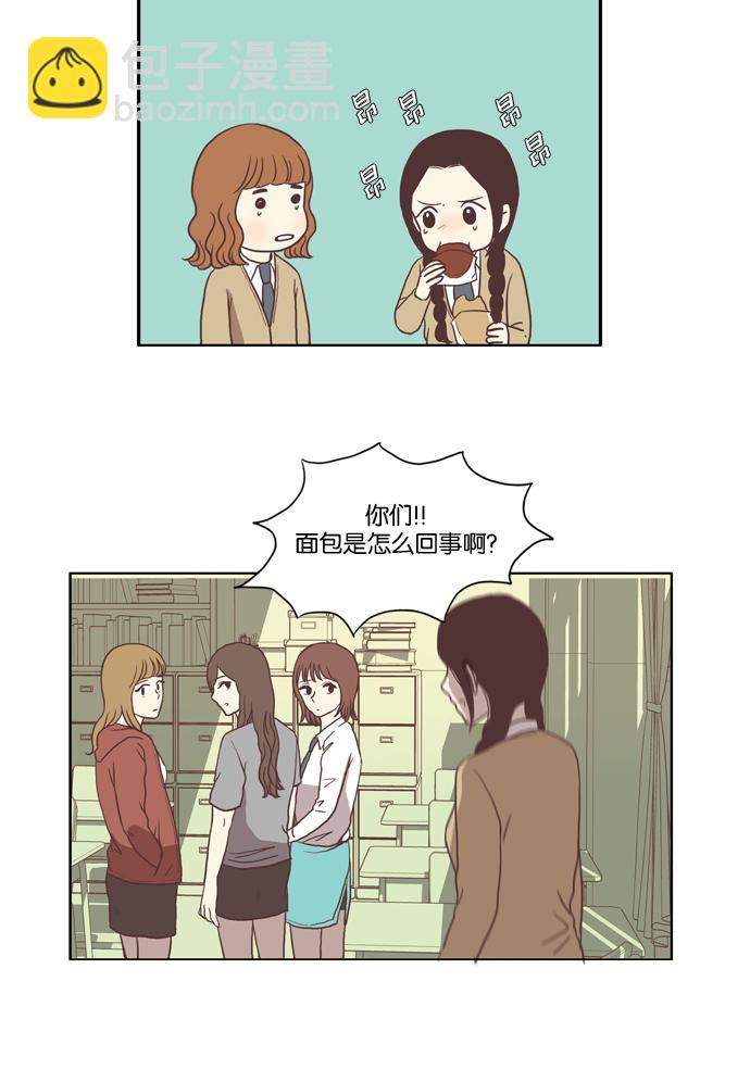 🍱少女的世界 [第22话] 序幕 第22页