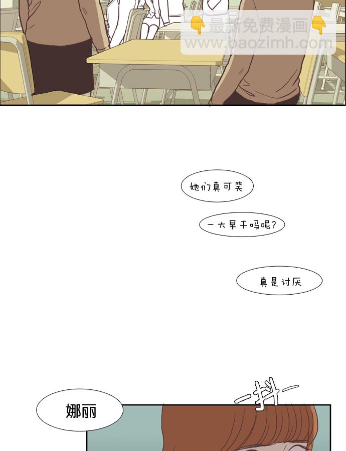 🍱少女的世界 [第22话] 序幕 第26页