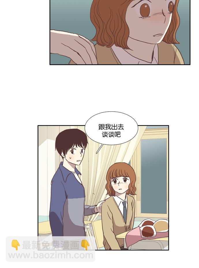 🍱少女的世界 [第22话] 序幕 第27页