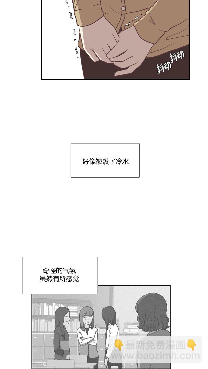 🍱少女的世界 [第22话] 序幕 第32页