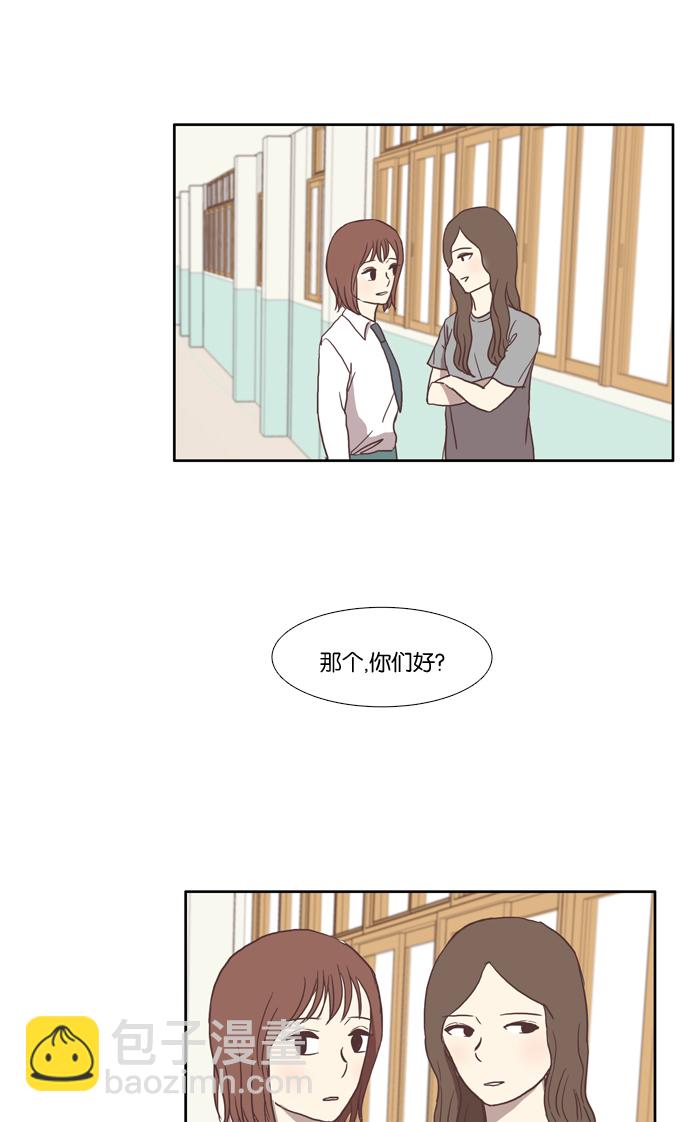 🍱少女的世界 [第22话] 序幕 第45页