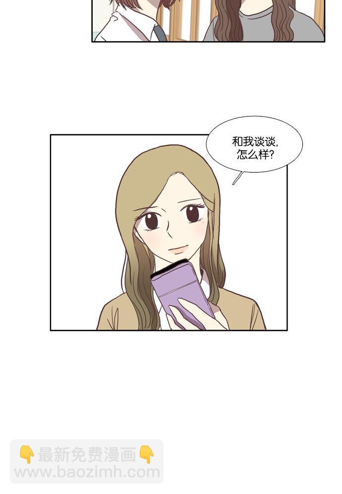 🍱少女的世界 [第22话] 序幕 第46页