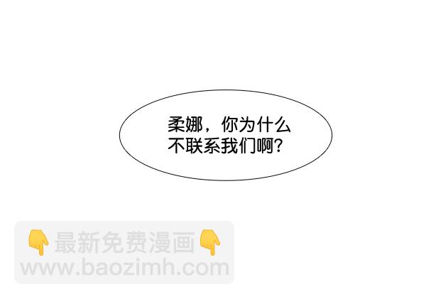 🍱少女的世界 [第211话] 同床异梦（2） 第10页