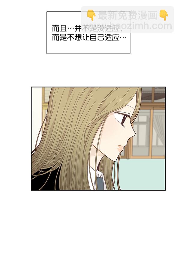 🍱少女的世界 [第211话] 同床异梦（2） 第17页