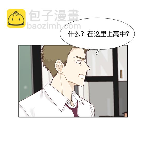 🍱少女的世界 [第211话] 同床异梦（2） 第20页