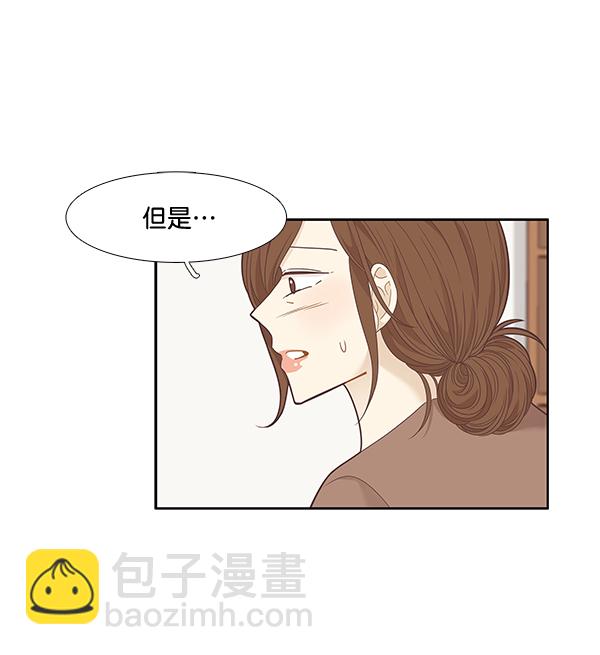 🍱少女的世界 [第211话] 同床异梦（2） 第25页