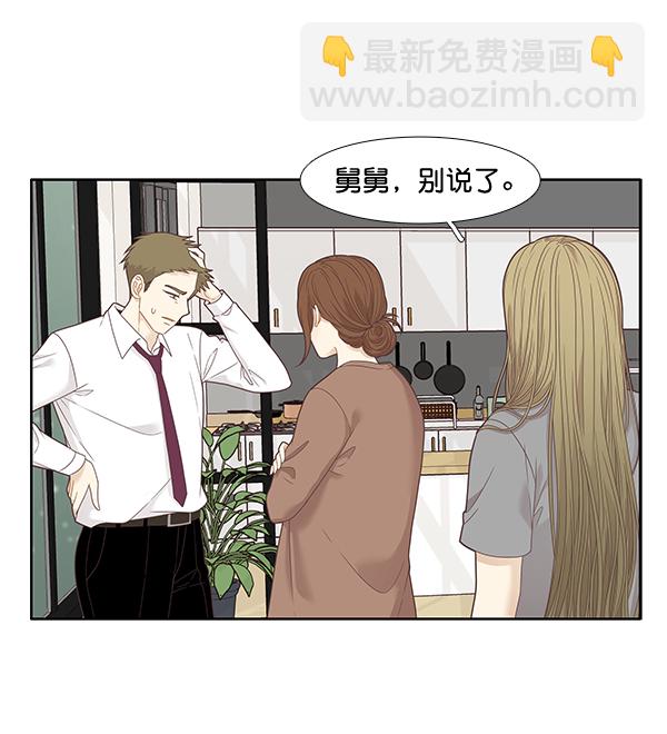 🍱少女的世界 [第211话] 同床异梦（2） 第26页