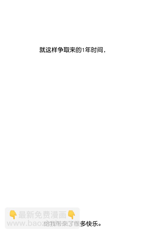 🍱少女的世界 [第211话] 同床异梦（2） 第29页