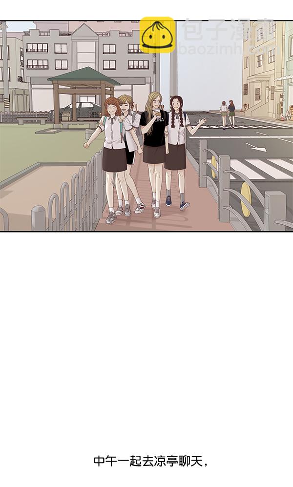 🍱少女的世界 [第211话] 同床异梦（2） 第31页