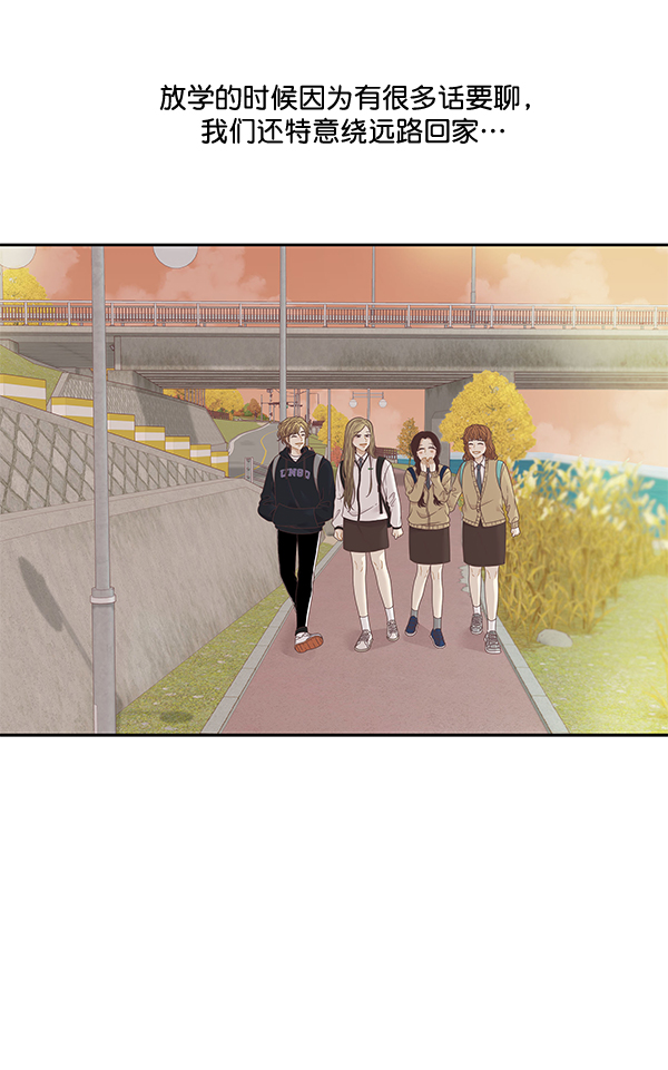 🍱少女的世界 [第211话] 同床异梦（2） 第33页
