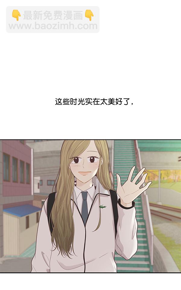 🍱少女的世界 [第211话] 同床异梦（2） 第35页