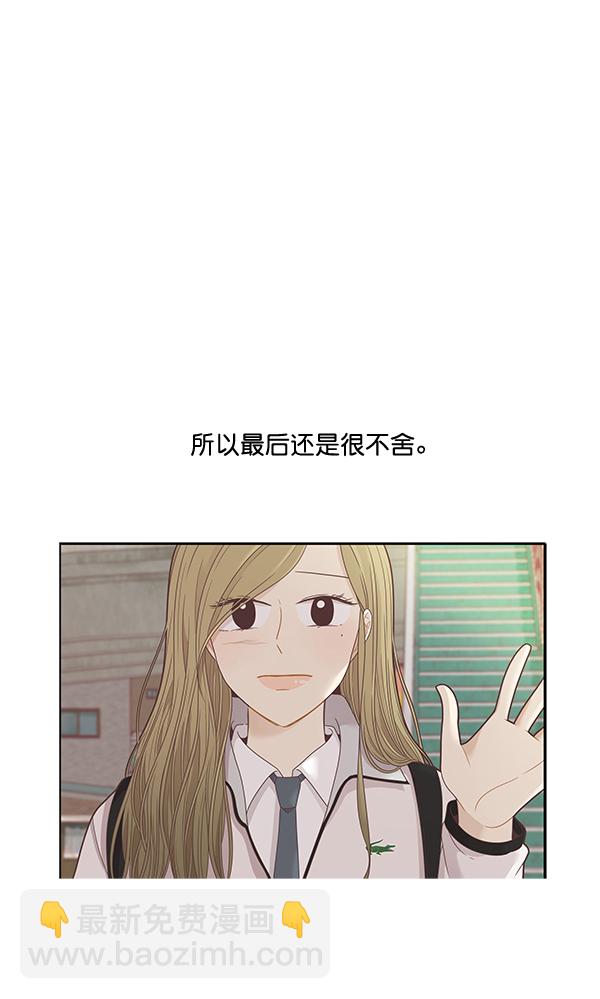 🍱少女的世界 [第211话] 同床异梦（2） 第36页