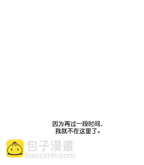 🍱少女的世界 [第211话] 同床异梦（2） 第37页