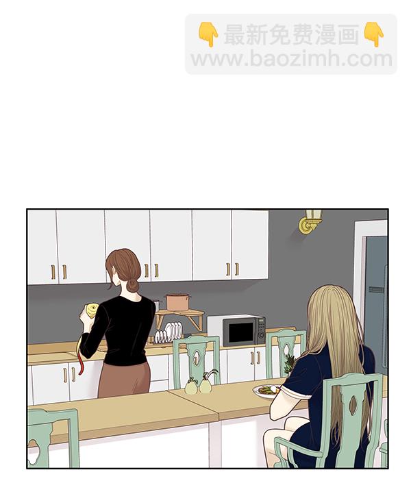 🍱少女的世界 [第211话] 同床异梦（2） 第40页
