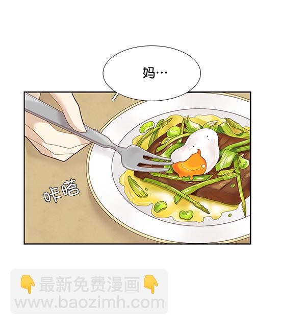 🍱少女的世界 [第211话] 同床异梦（2） 第41页