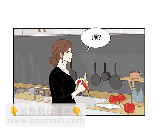 🍱少女的世界 [第211话] 同床异梦（2） 第43页