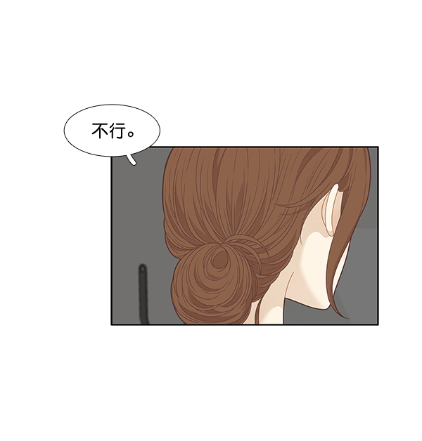 🍱少女的世界 [第211话] 同床异梦（2） 第46页