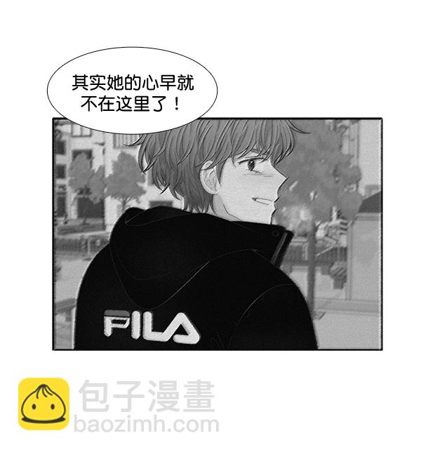 🍱少女的世界 [第211话] 同床异梦（2） 第8页