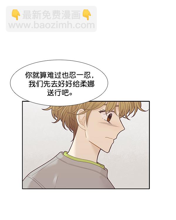 🍱少女的世界 [第213话] 直到再一次重逢 第11页