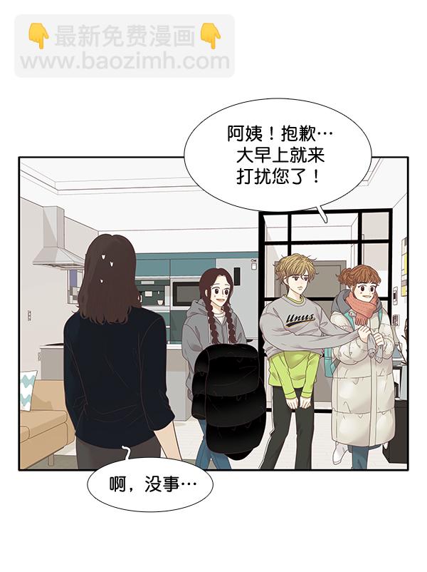 🍱少女的世界 [第213话] 直到再一次重逢 第15页
