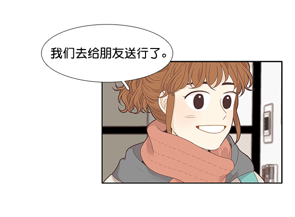 🍱少女的世界 [第213话] 直到再一次重逢 第16页