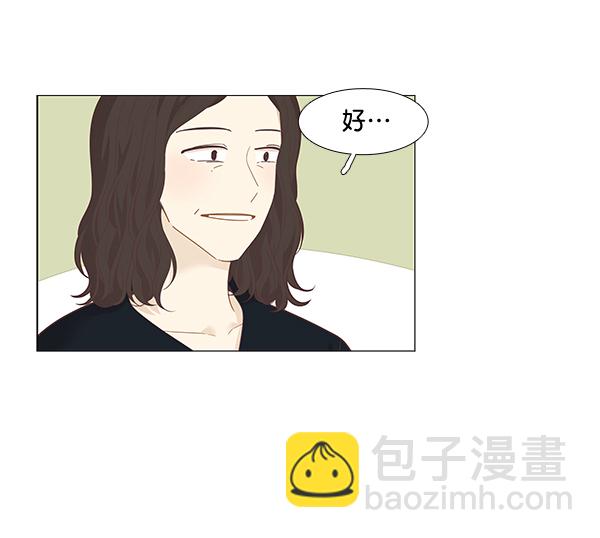 🍱少女的世界 [第213话] 直到再一次重逢 第17页